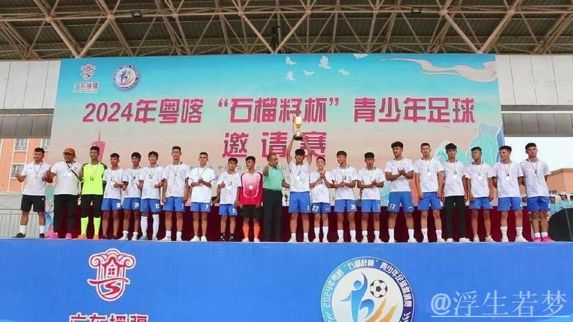 第三师图木舒克市在“石榴籽杯”中夺冠