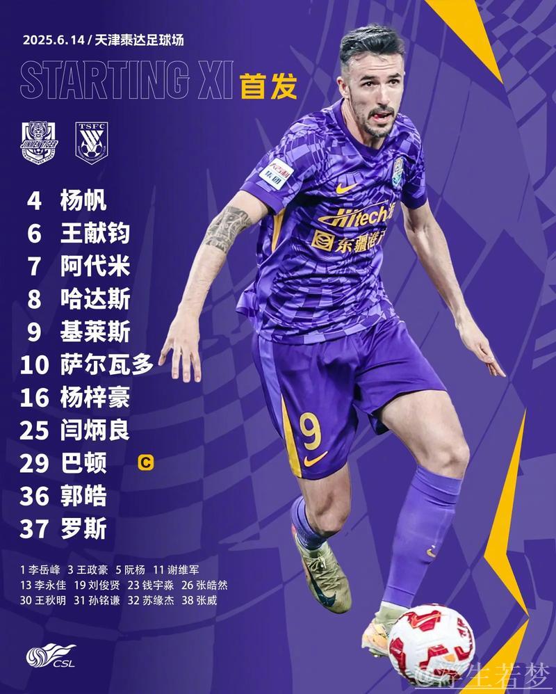 津门虎补时绝平 国安遭基莱斯双响2-2握手言和