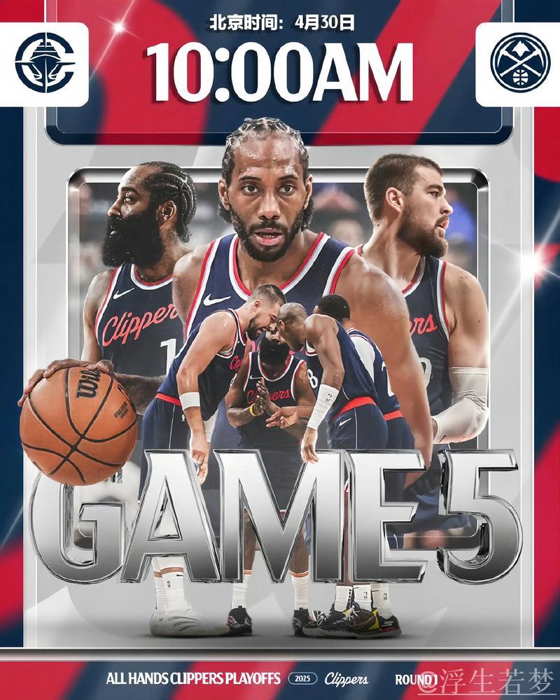 掘金多点开花 力挫快船拿下天王山之战