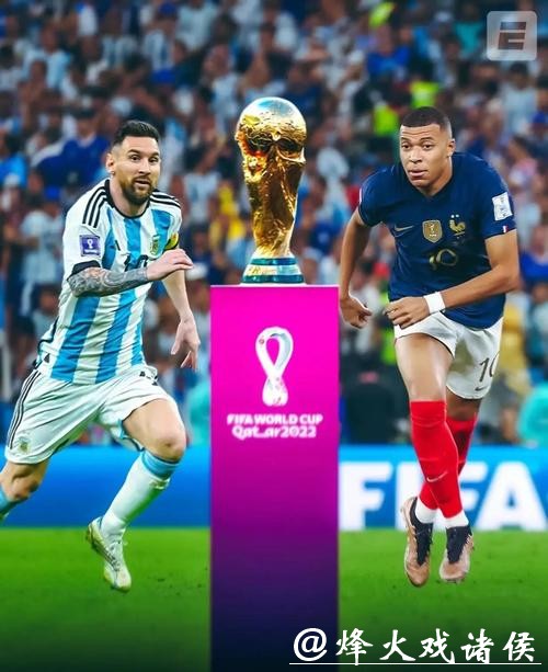 2026世界杯决赛精彩回放完整版解析